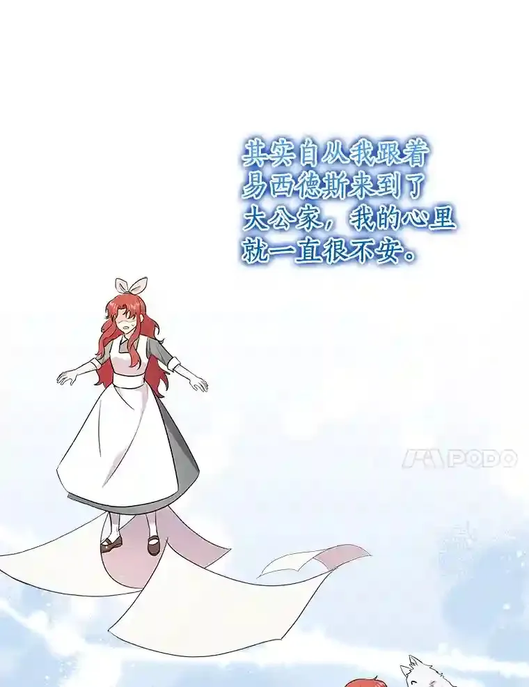 8.向她寻求帮助 第78页