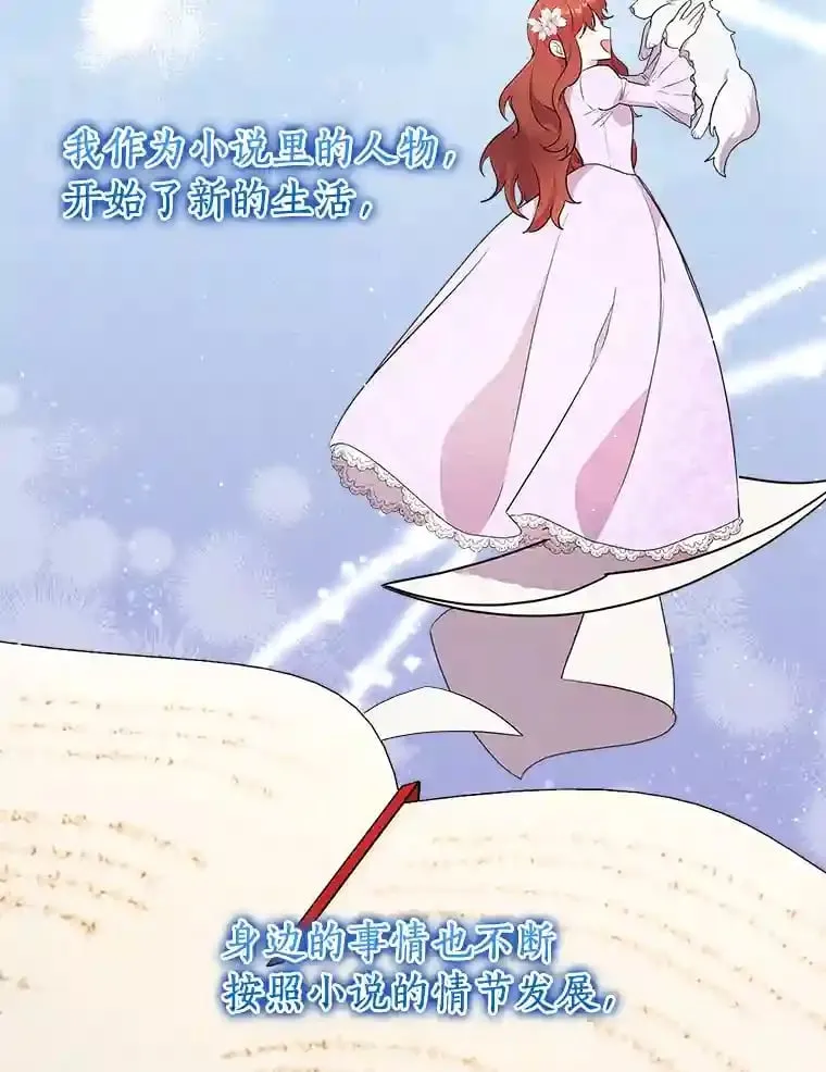 8.向她寻求帮助 第79页