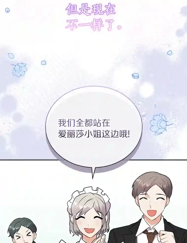 8.向她寻求帮助 第82页