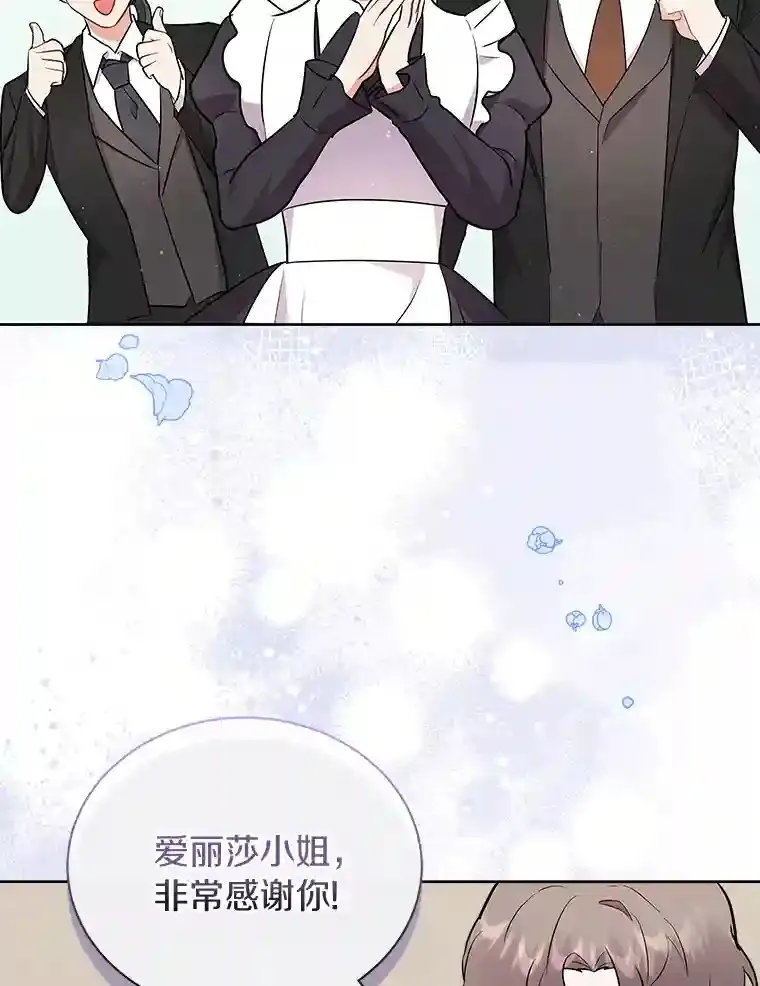 8.向她寻求帮助 第83页