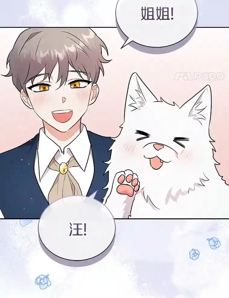 8.向她寻求帮助 第85页