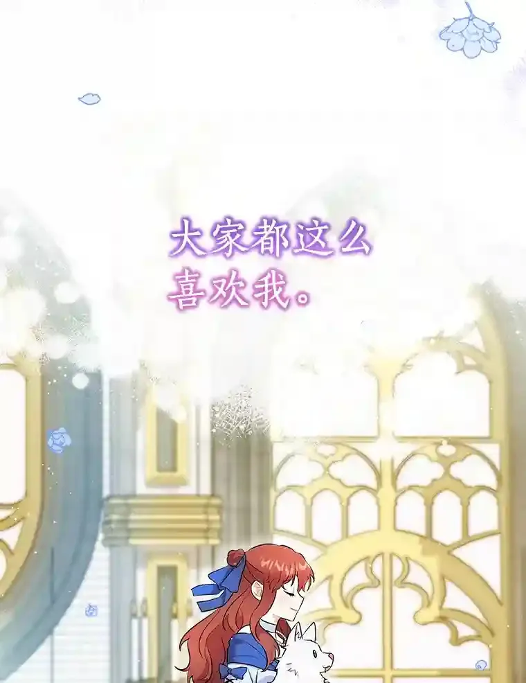 8.向她寻求帮助 第86页