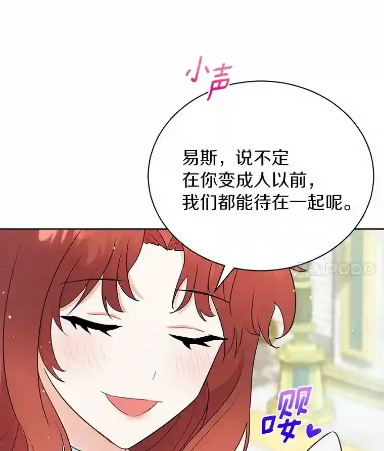 8.向她寻求帮助 第88页