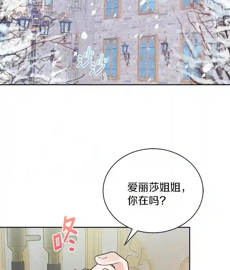 8.向她寻求帮助 第92页