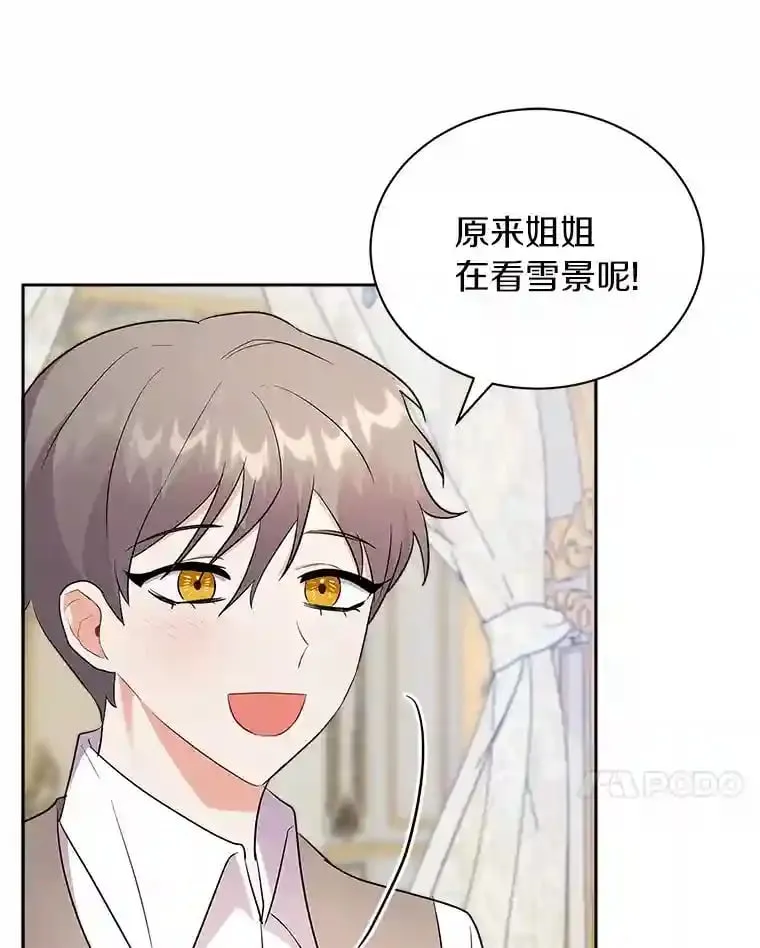 8.向她寻求帮助 第95页