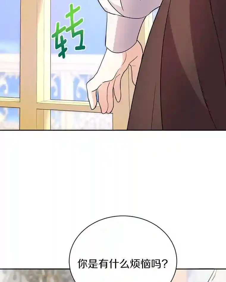 8.向她寻求帮助 第97页