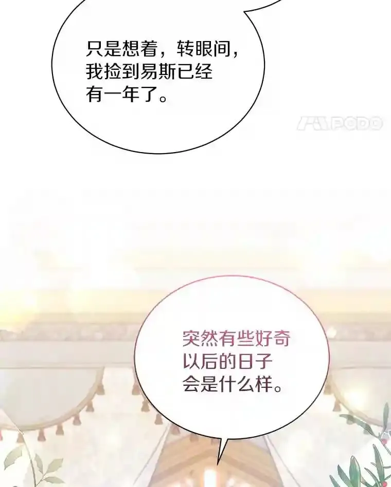 8.向她寻求帮助 第99页