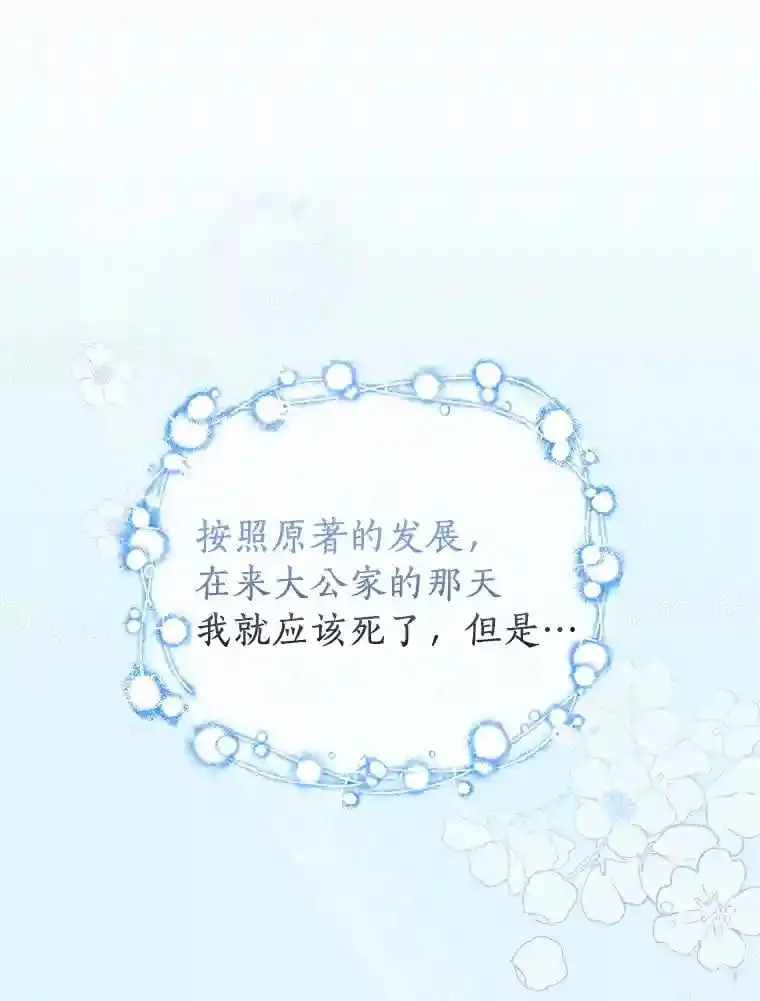 9.她居然还活着 第1页