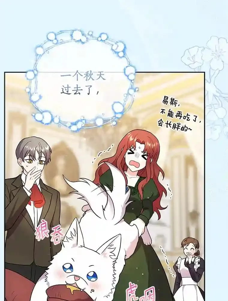 9.她居然还活着 第2页