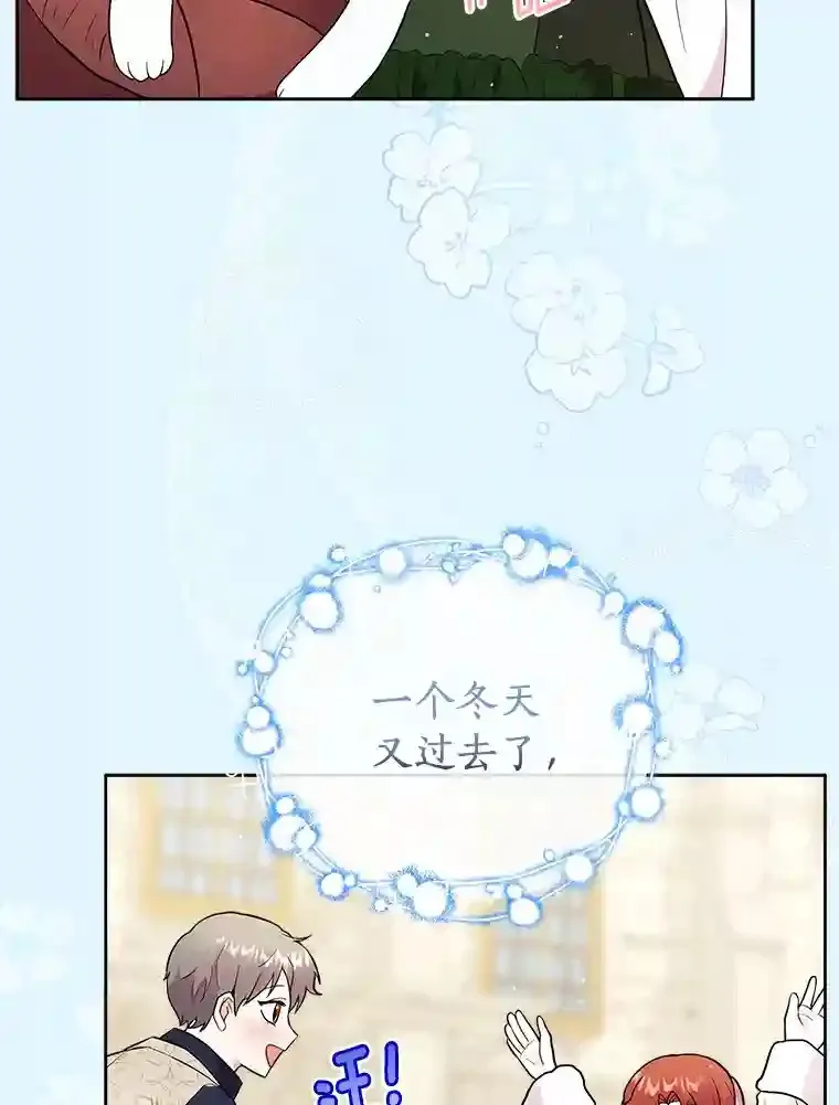 9.她居然还活着 第3页