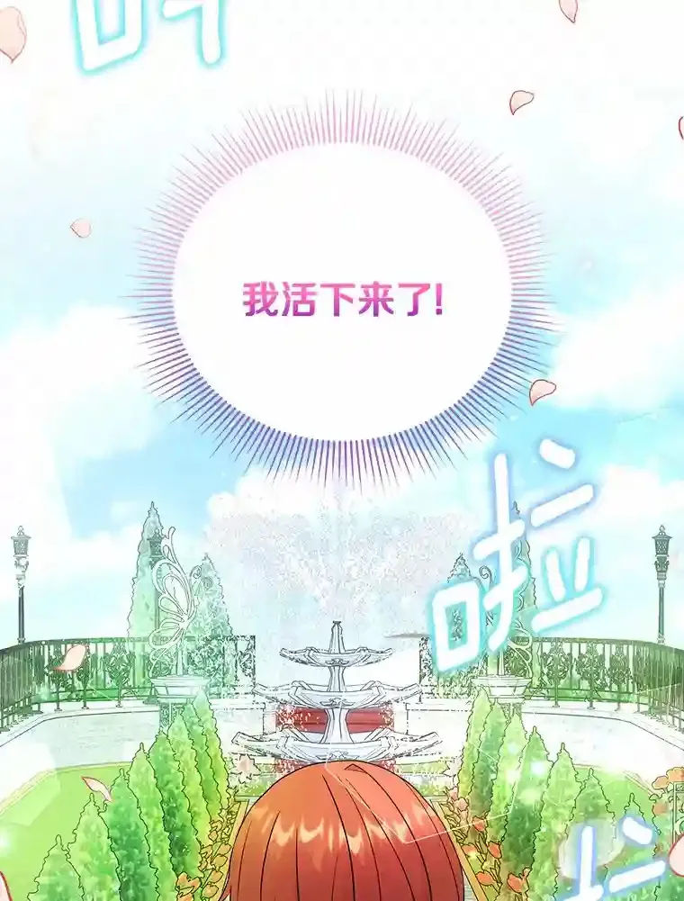 9.她居然还活着 第6页