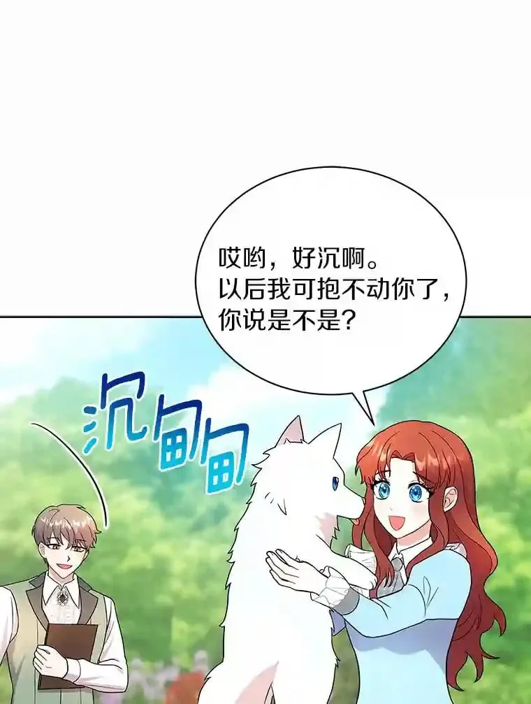 9.她居然还活着 第16页