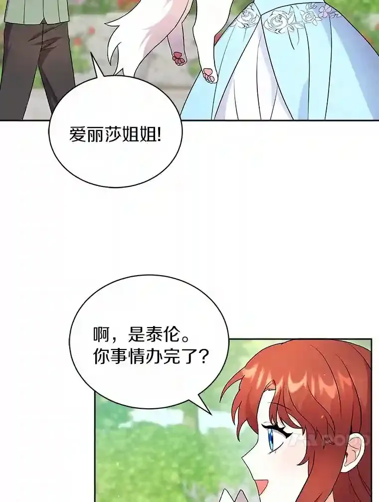 9.她居然还活着 第17页