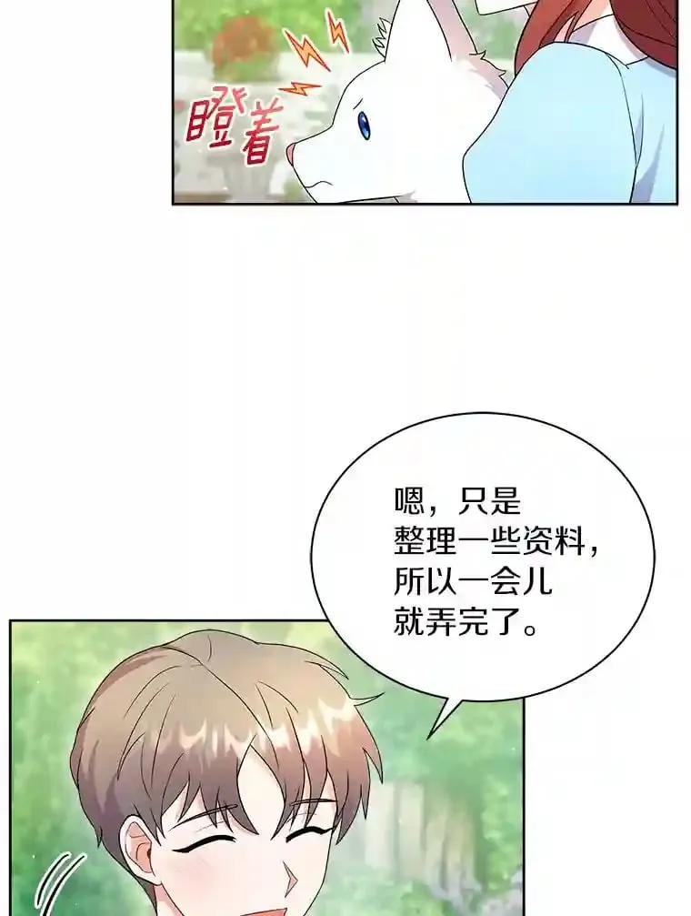 9.她居然还活着 第18页