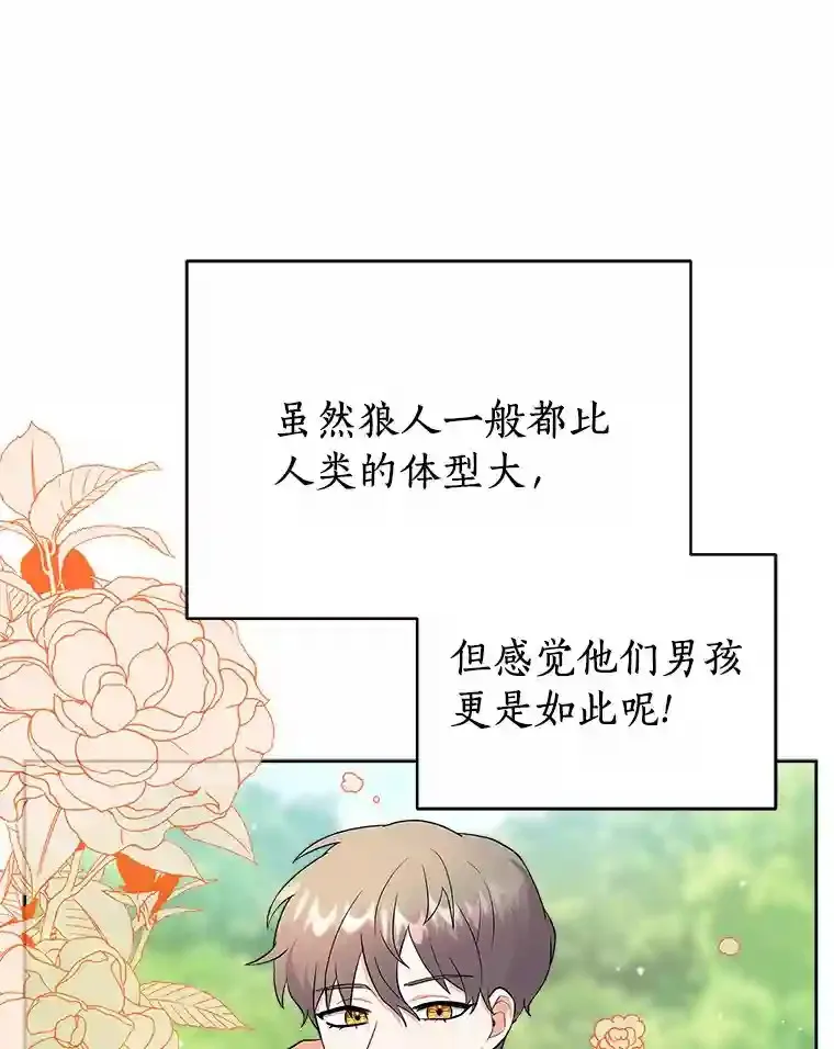 9.她居然还活着 第23页