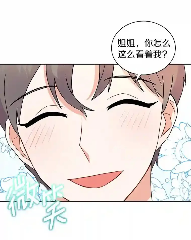 9.她居然还活着 第25页