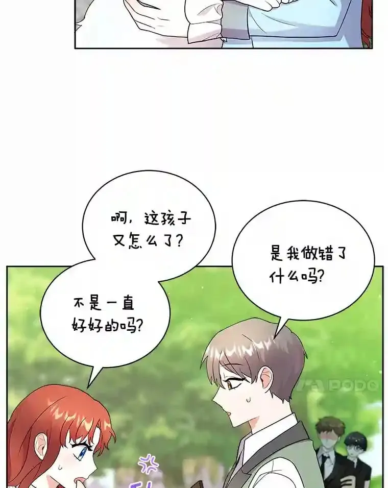 9.她居然还活着 第27页