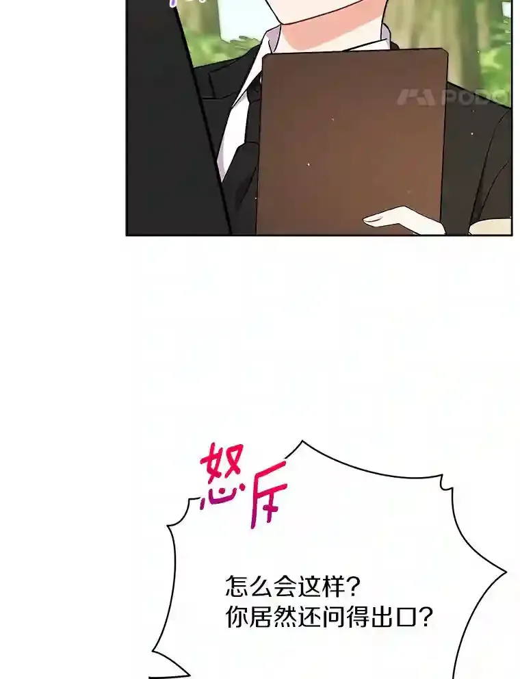 9.她居然还活着 第31页