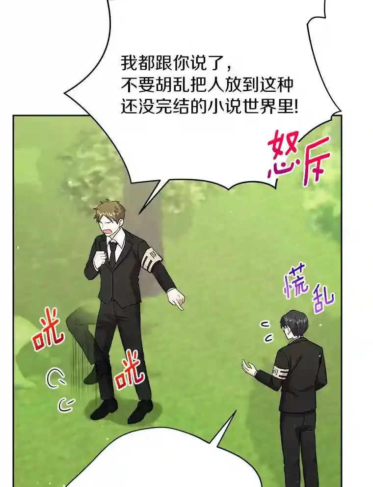9.她居然还活着 第32页