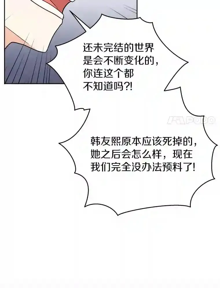 9.她居然还活着 第34页