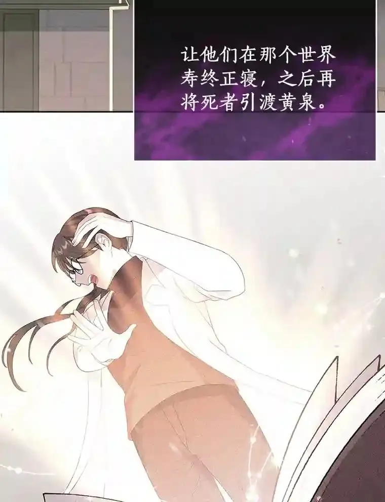 9.她居然还活着 第36页