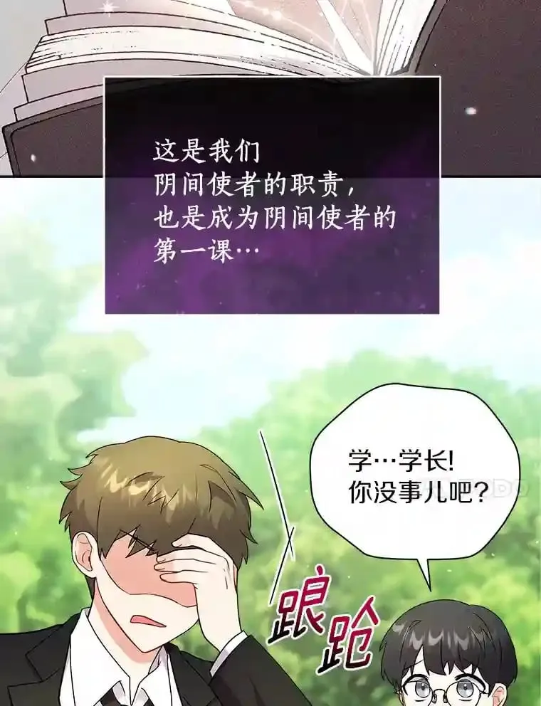 9.她居然还活着 第37页