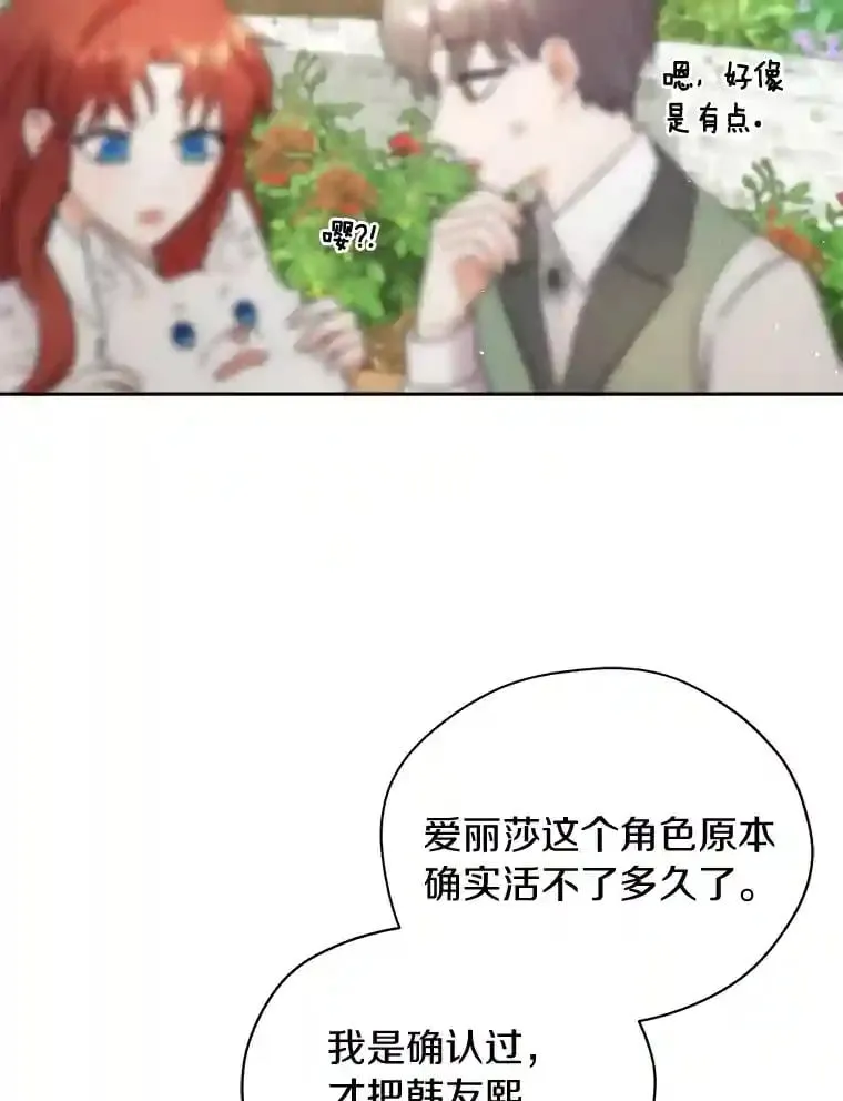 9.她居然还活着 第41页