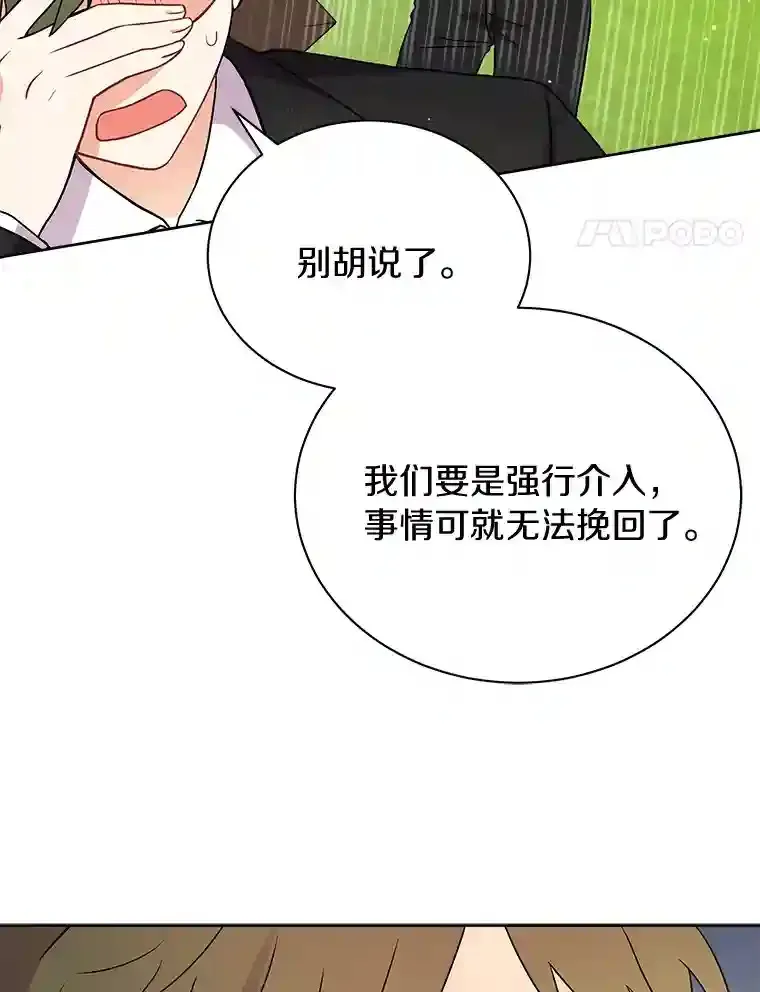 9.她居然还活着 第44页