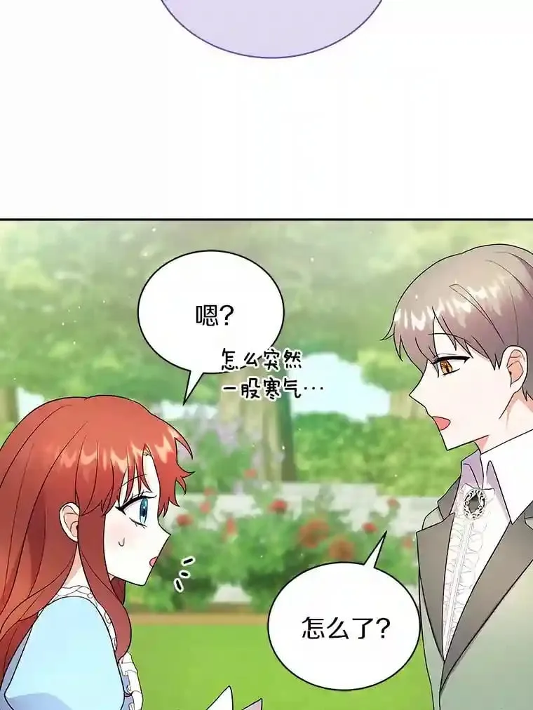 9.她居然还活着 第51页