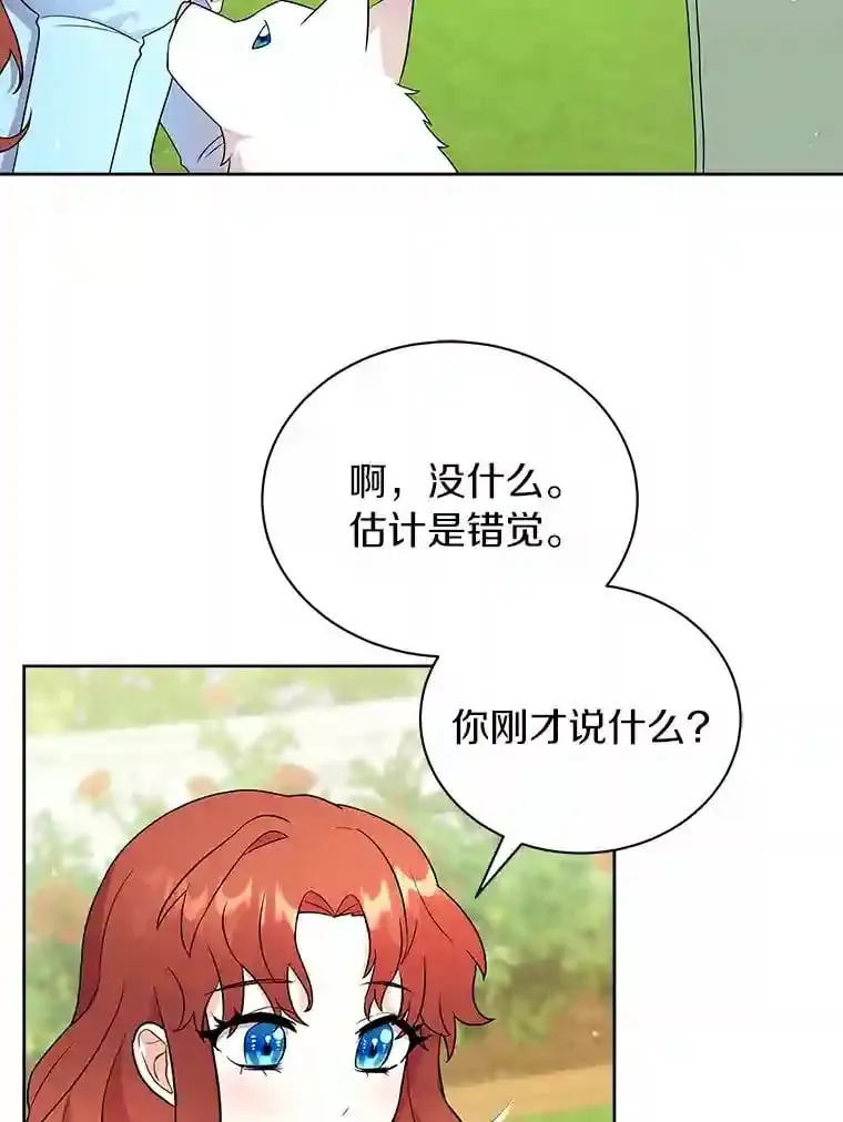 9.她居然还活着 第52页