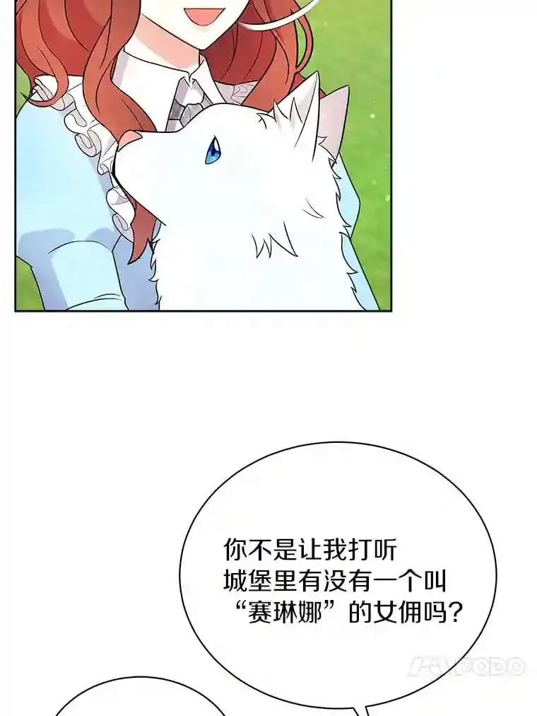 9.她居然还活着 第53页