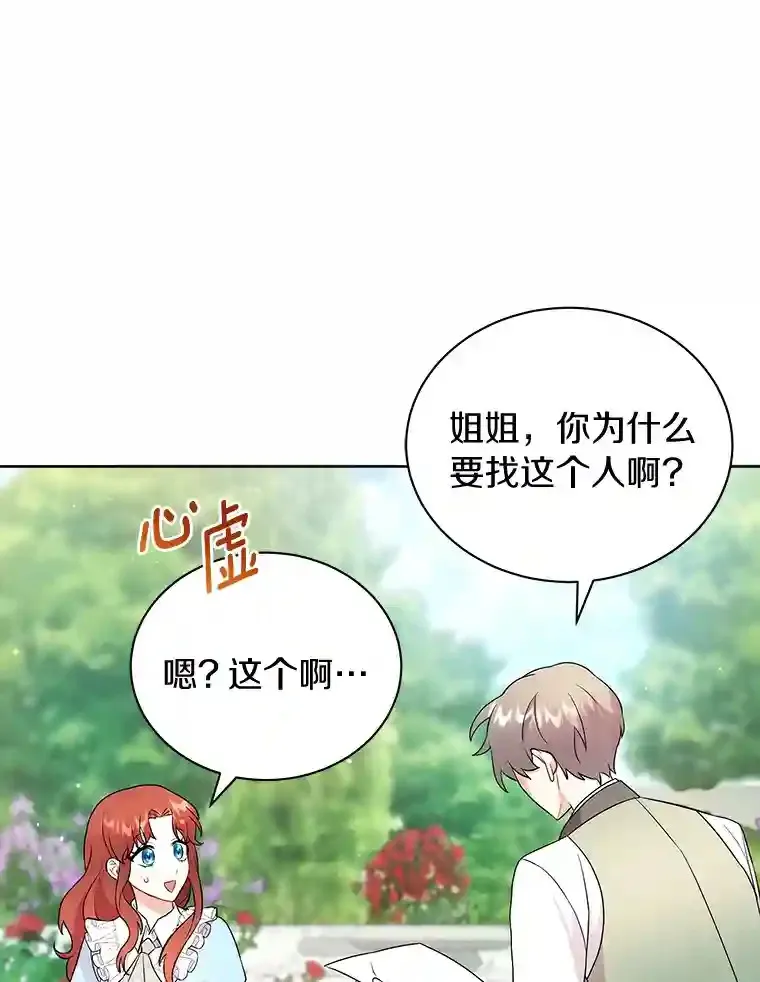 9.她居然还活着 第55页