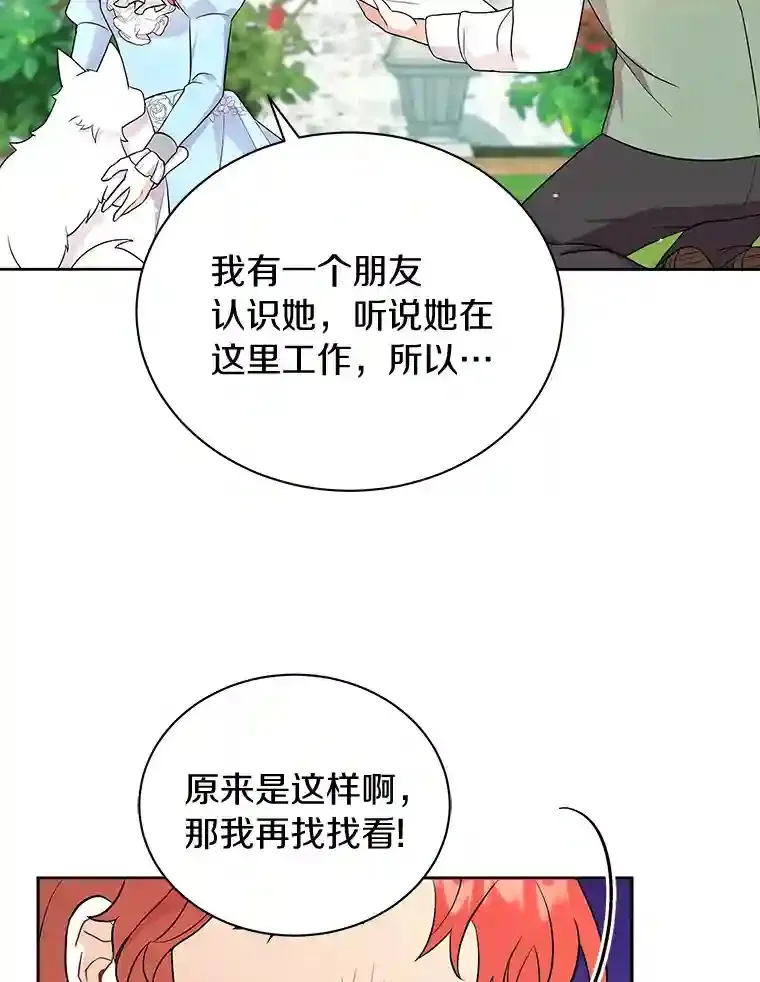 9.她居然还活着 第56页