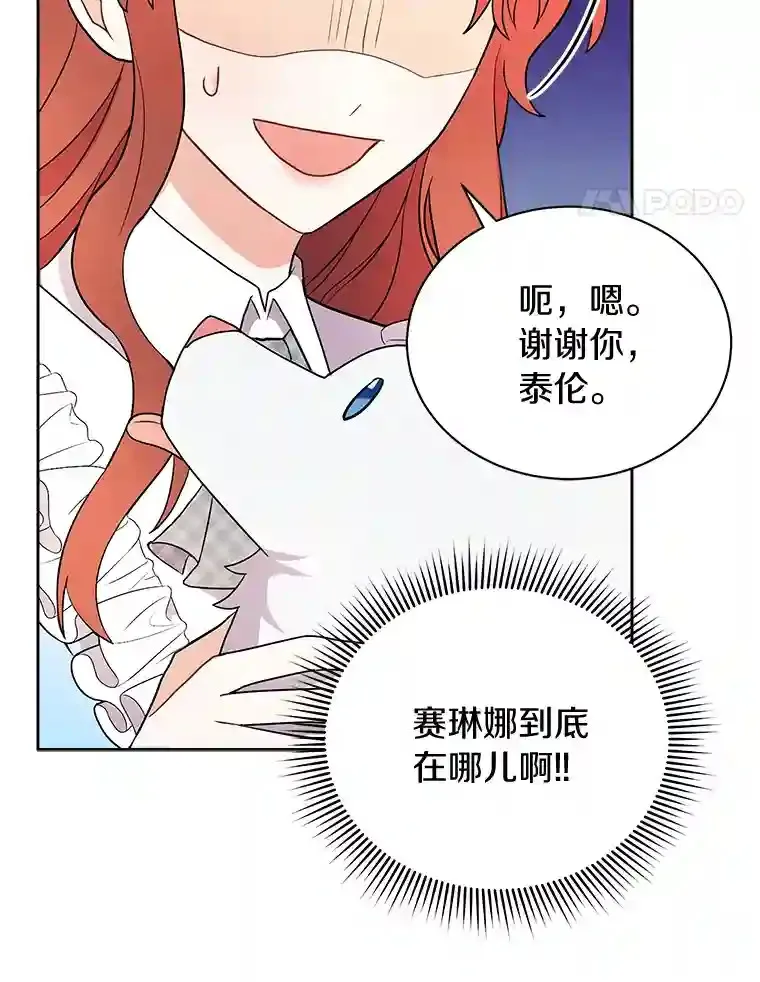 9.她居然还活着 第57页