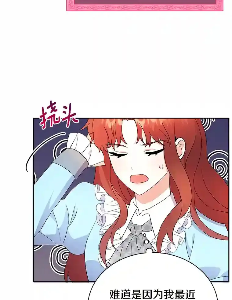 9.她居然还活着 第61页