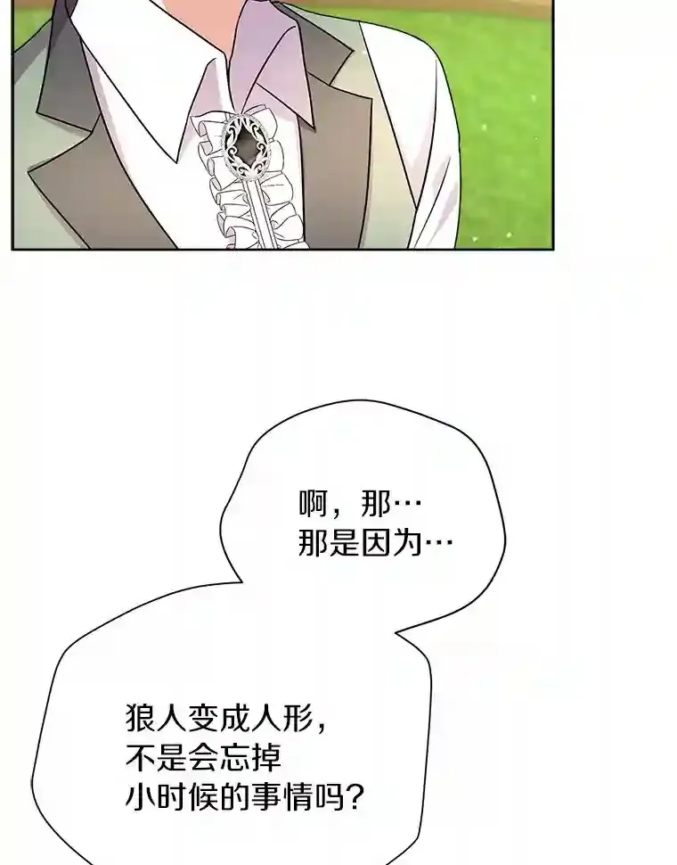 9.她居然还活着 第66页