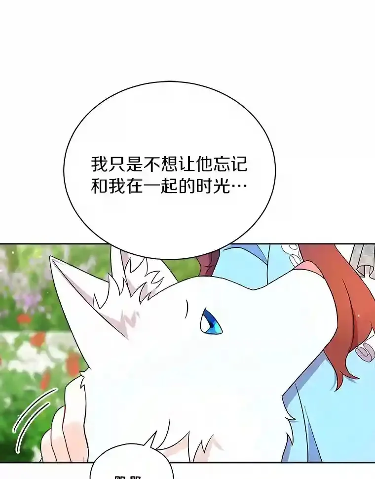 9.她居然还活着 第68页