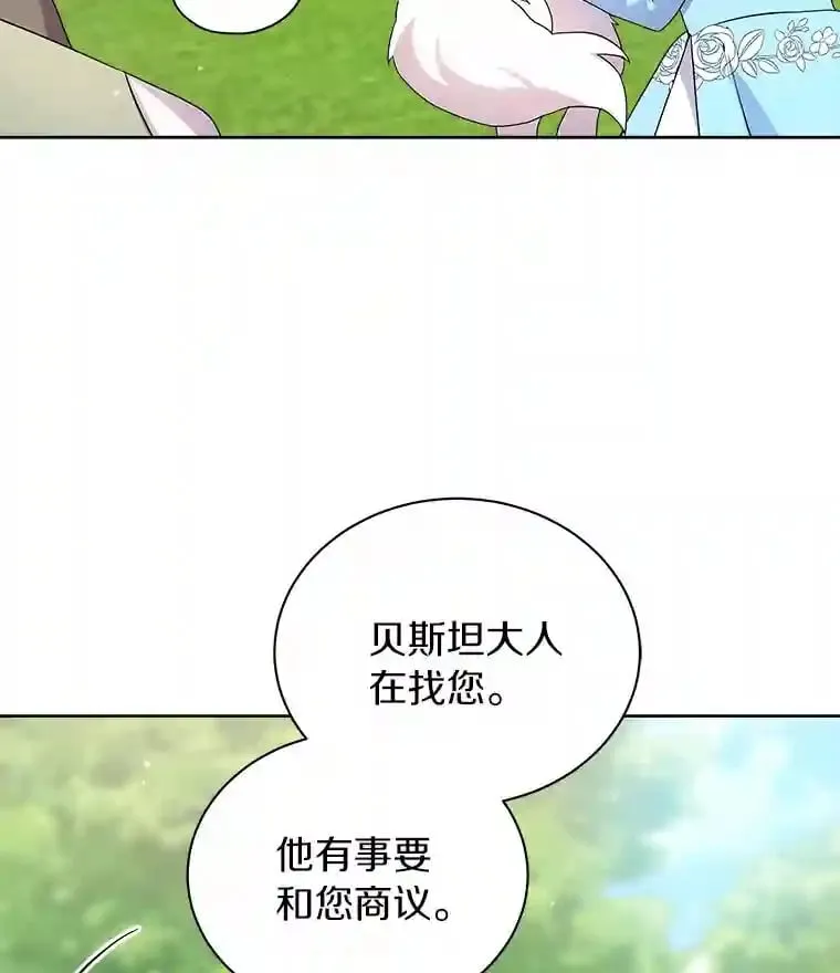 9.她居然还活着 第76页