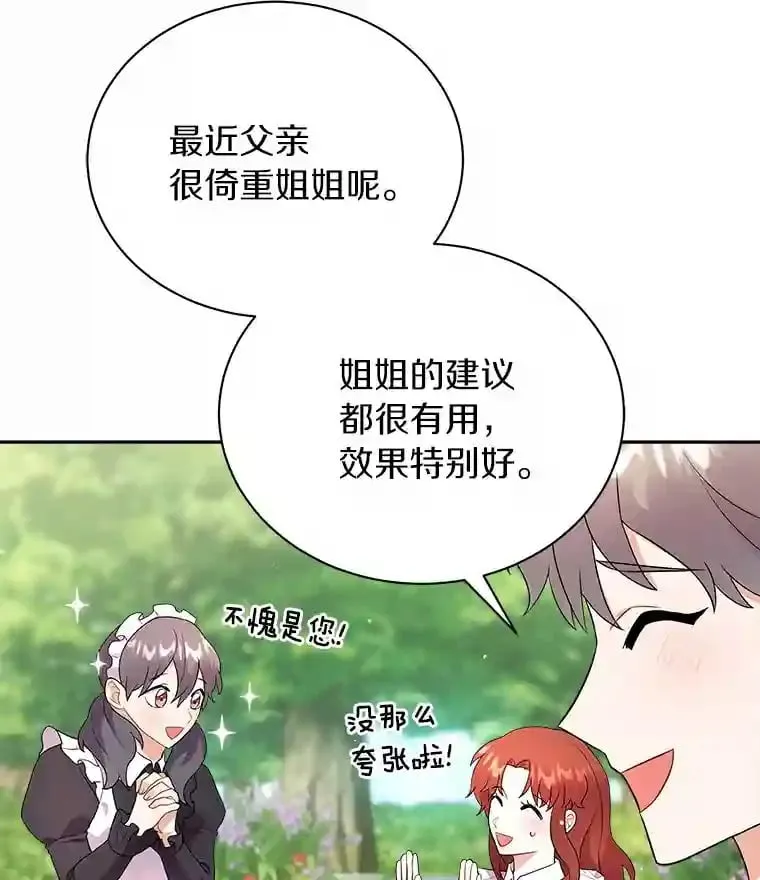 9.她居然还活着 第78页