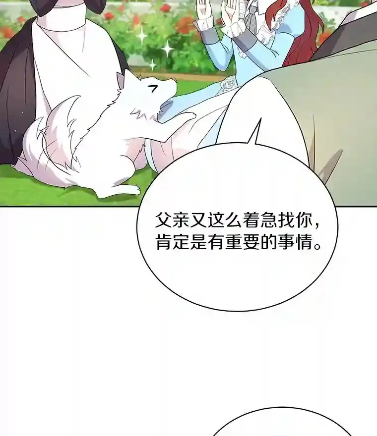 9.她居然还活着 第79页