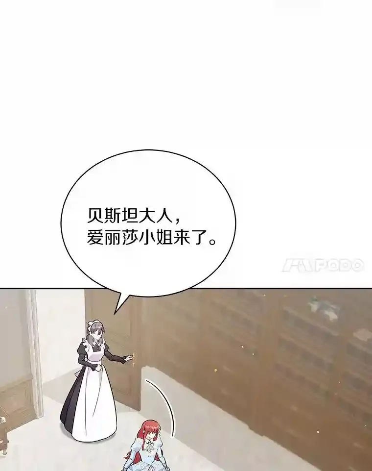 9.她居然还活着 第84页