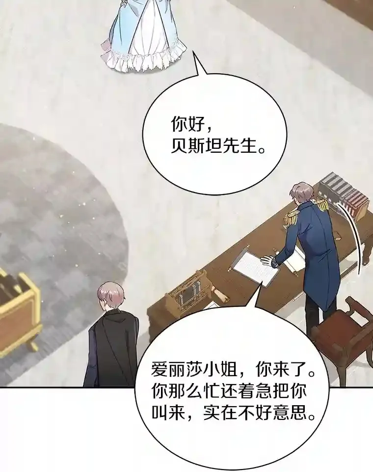 9.她居然还活着 第85页