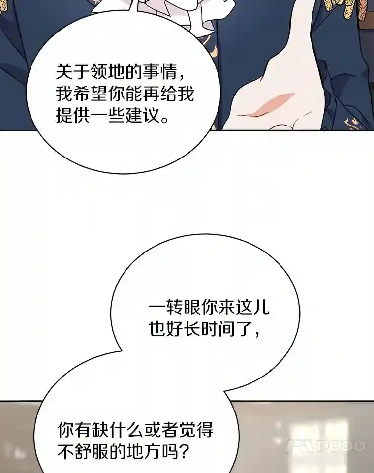 9.她居然还活着 第87页