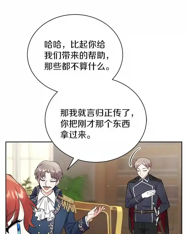 9.她居然还活着 第89页