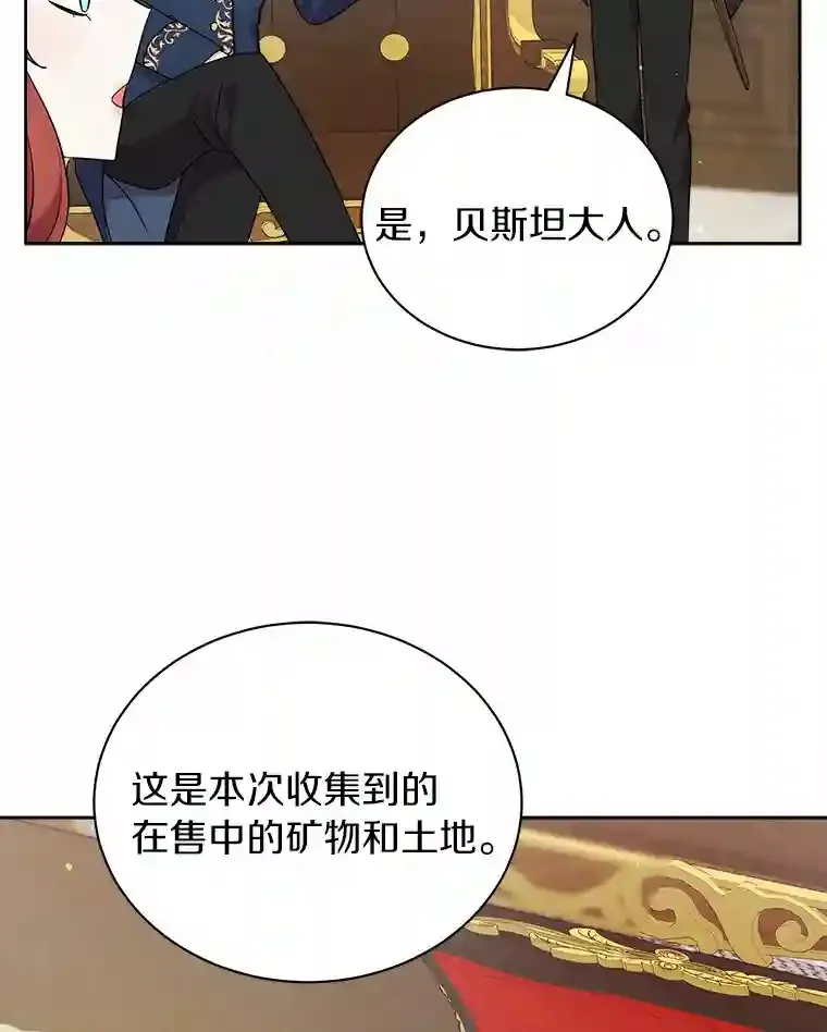 9.她居然还活着 第90页
