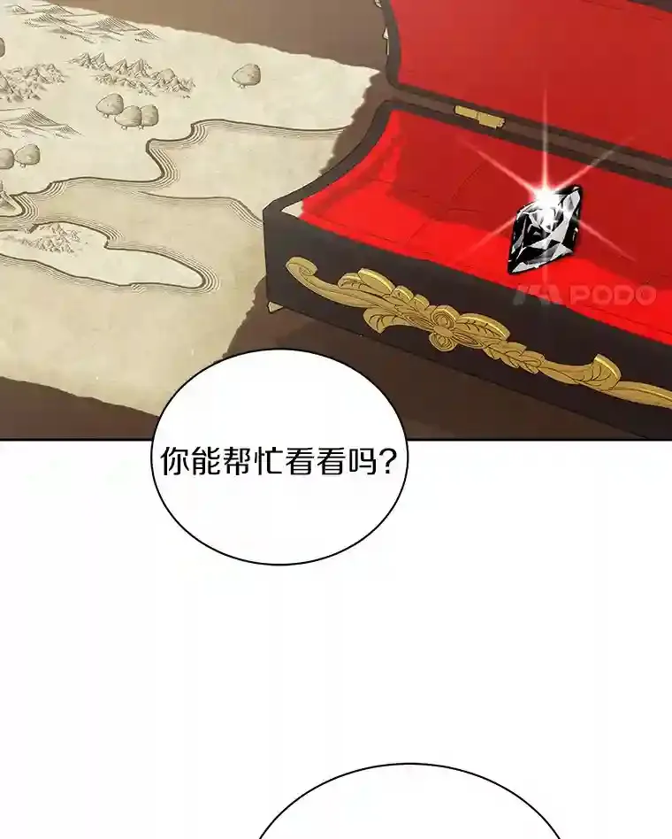 9.她居然还活着 第91页