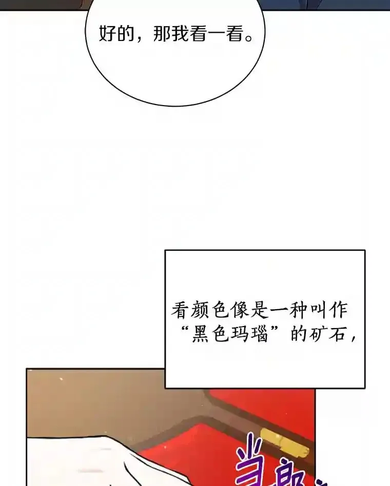 9.她居然还活着 第93页