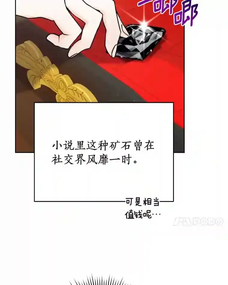 9.她居然还活着 第94页