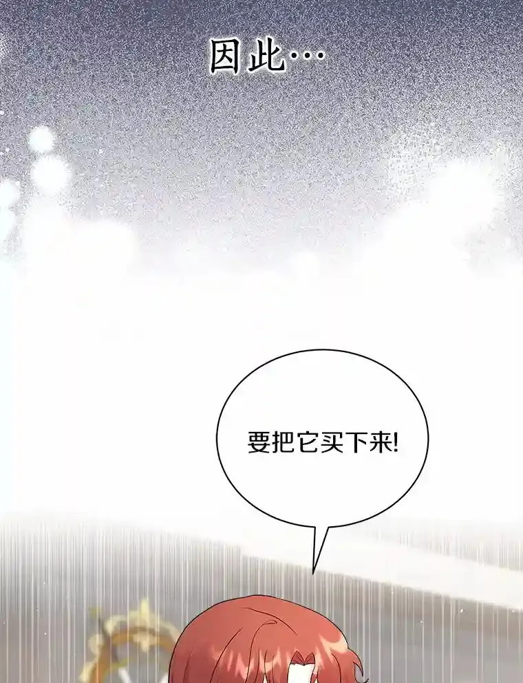10.一定要买这块地 第9页