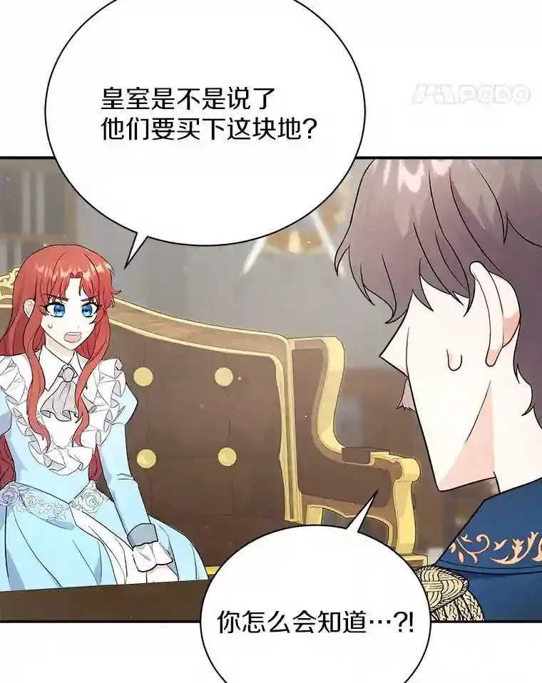 10.一定要买这块地 第18页